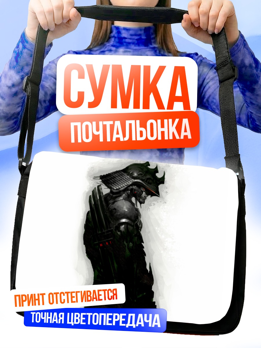 Сумка-почтальонка Самурай с катаной