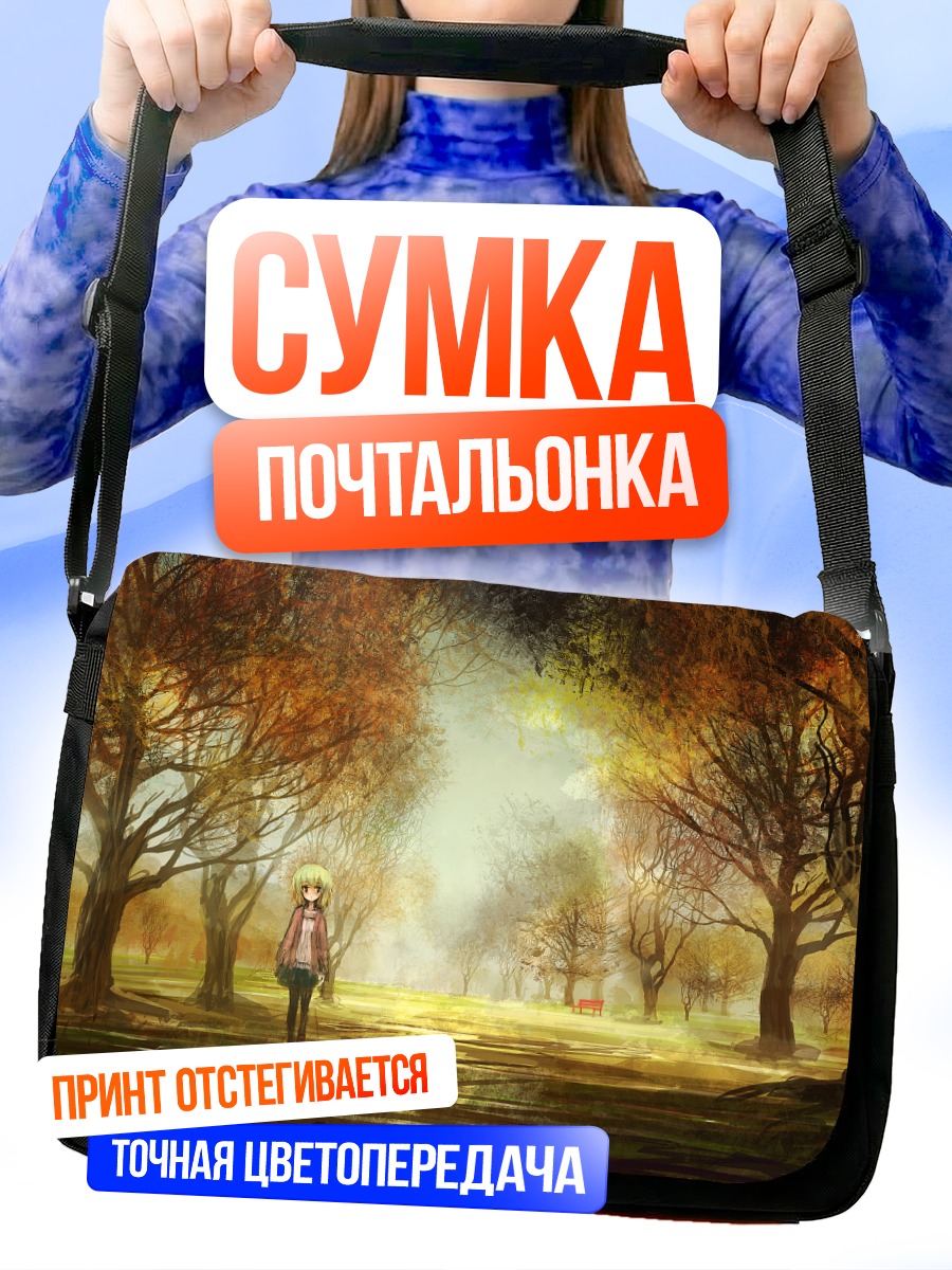 Сумка-почтальонка Осенний лес
