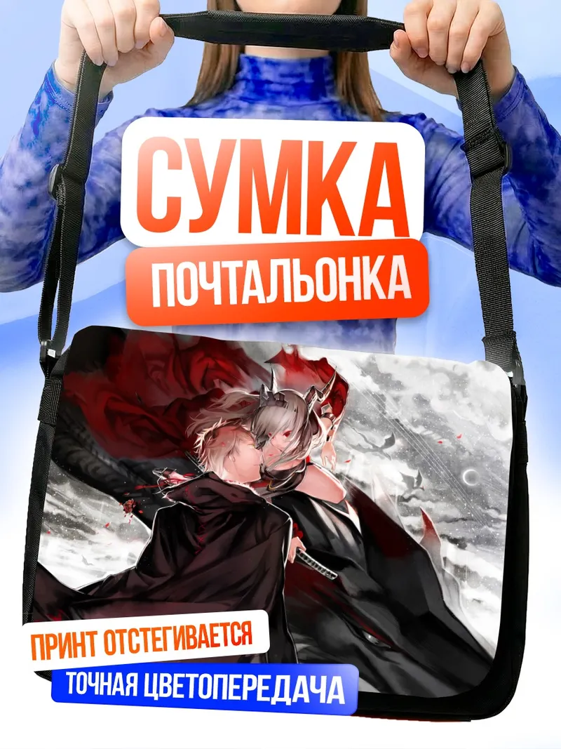 Сумка-почтальонка Пиксив Фантазия в красном