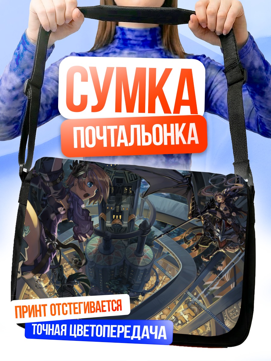 Сумка-почтальонка Дракон в бикини