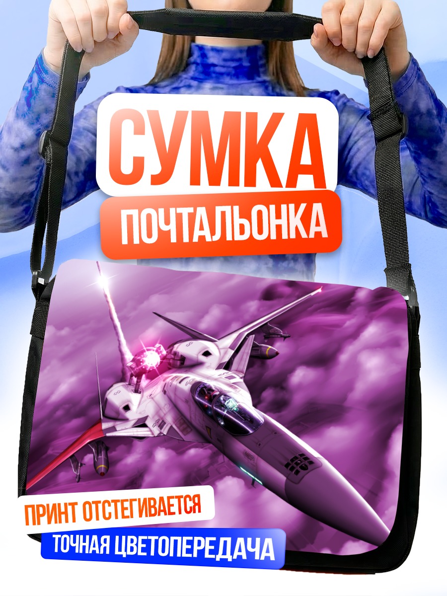 Сумка-почтальонка Морган в облаках