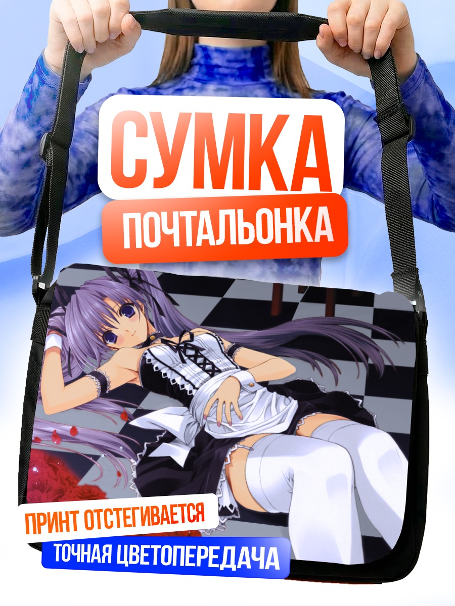 Сумка-почтальонка Горничная в чулках