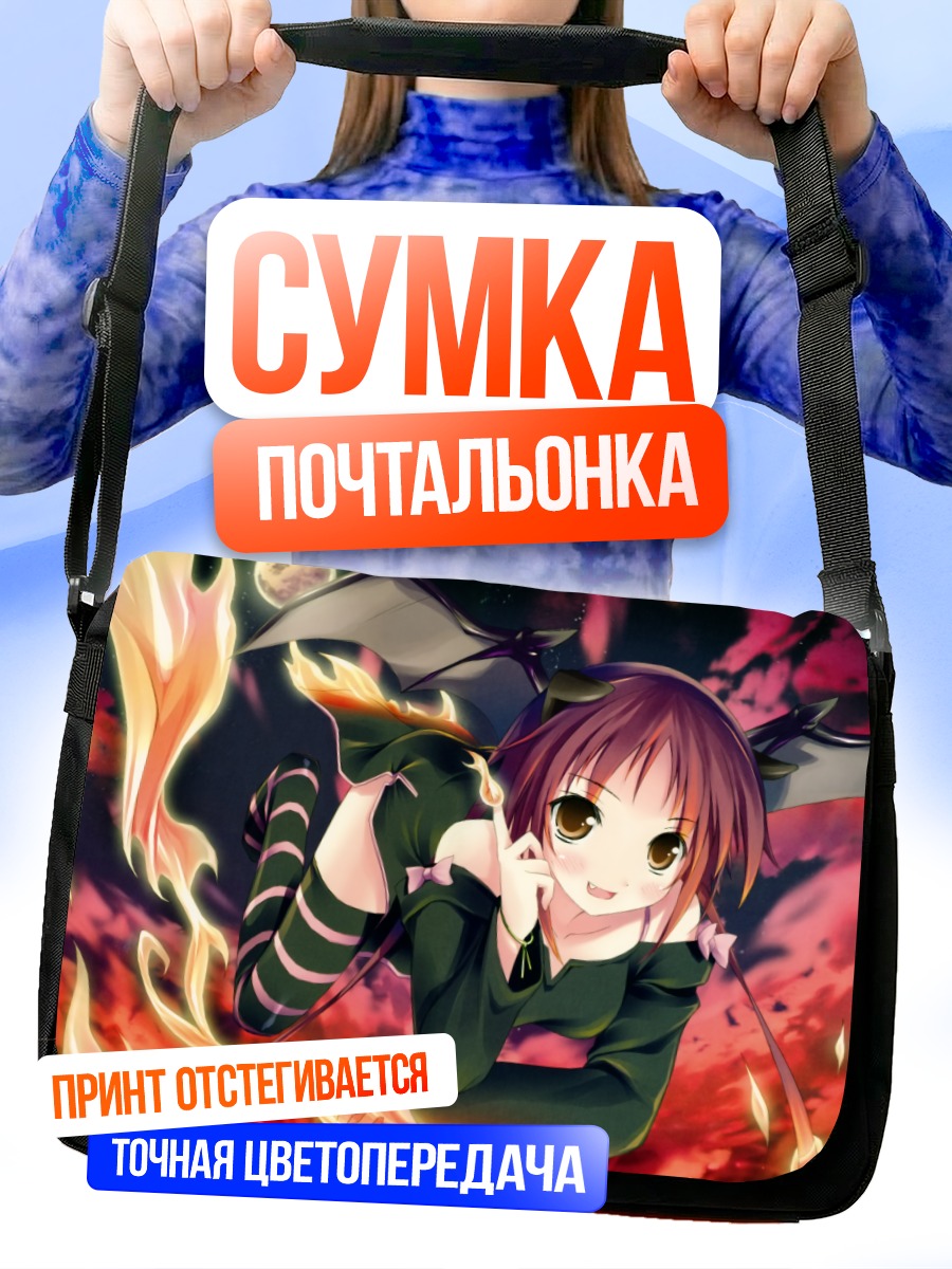 Сумка-почтальонка Демон в огне