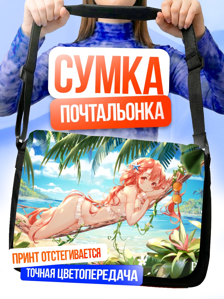 Сумка-почтальонка Эванте на пляже