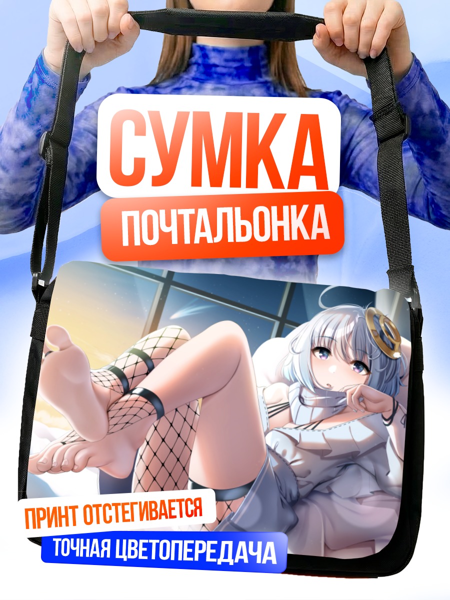 Сумка-почтальонка Убье в сетке