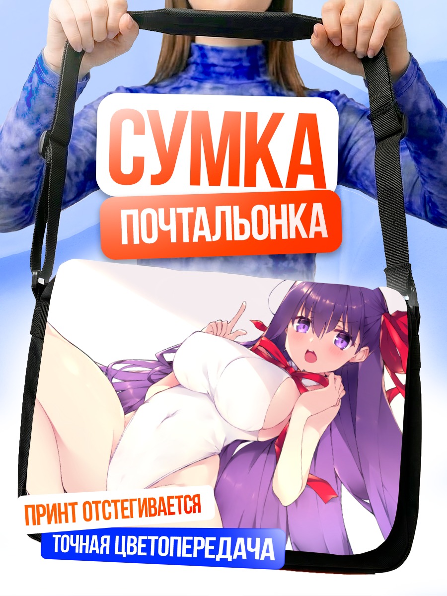 Сумка-почтальонка ББ в белом