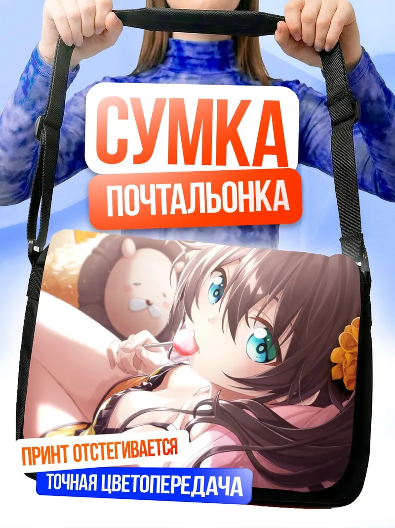 Сумка-почтальонка Нацуиро Мацури с леденцом