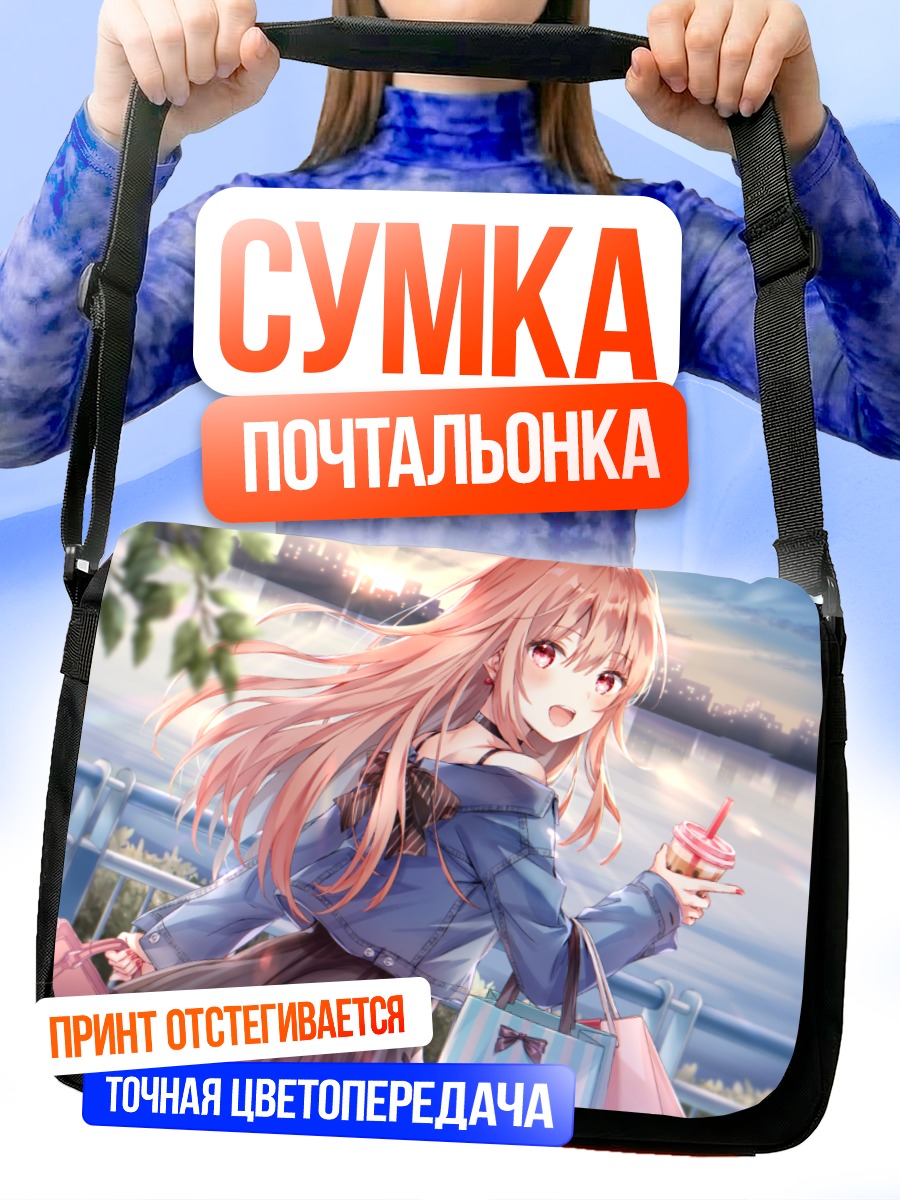 Сумка-почтальонка Девушка с напитком