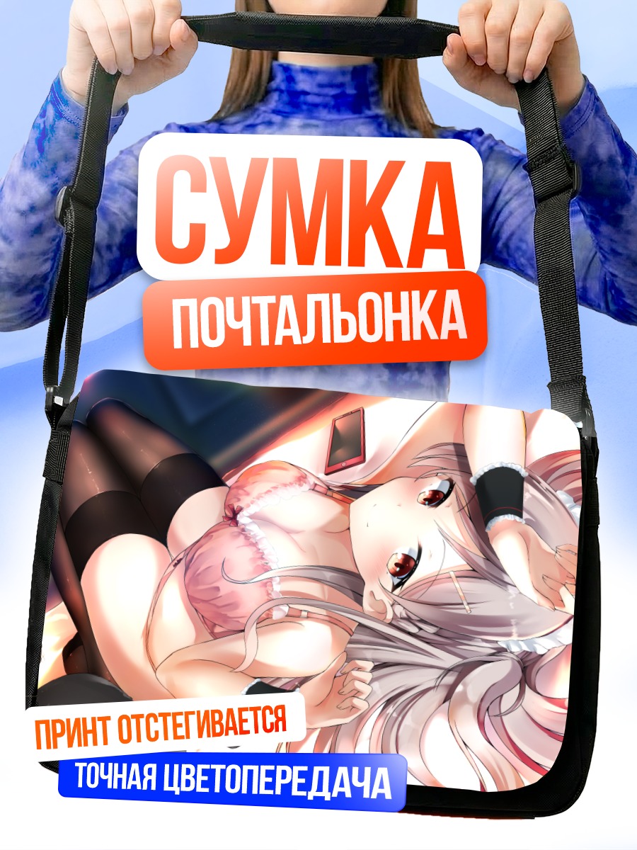 Сумка-почтальонка Кошка с телефоном