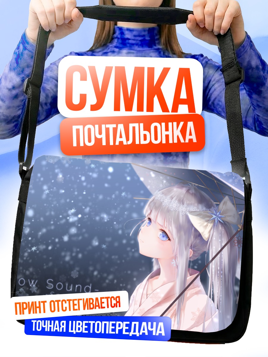 Сумка-почтальонка Мику Хацунэ под зонтом