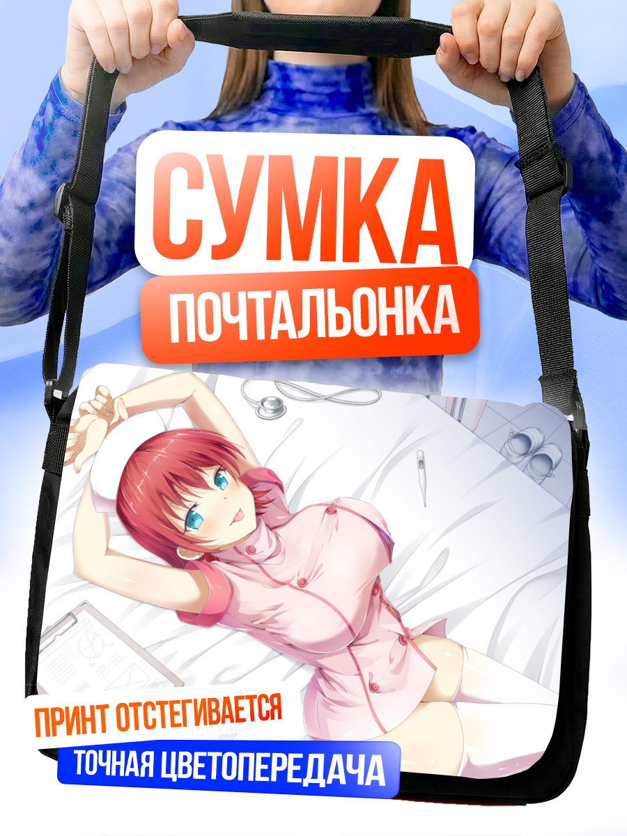 Сумка-почтальонка Медсестра в розовом