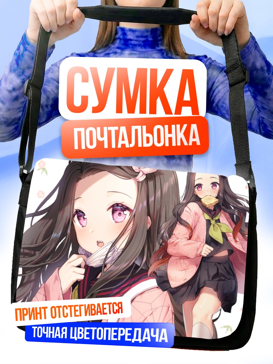 Сумка-почтальонка Незуко Камадо в цветах