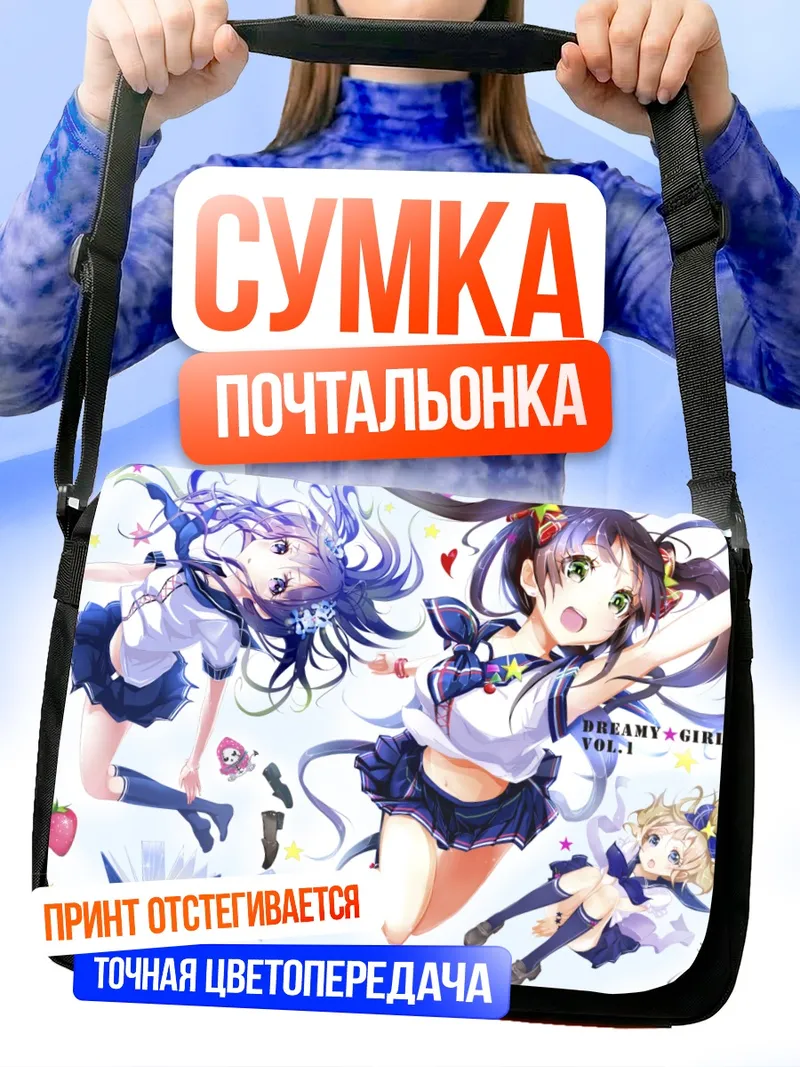 Сумка-почтальонка Мику Хацунэ и подруги