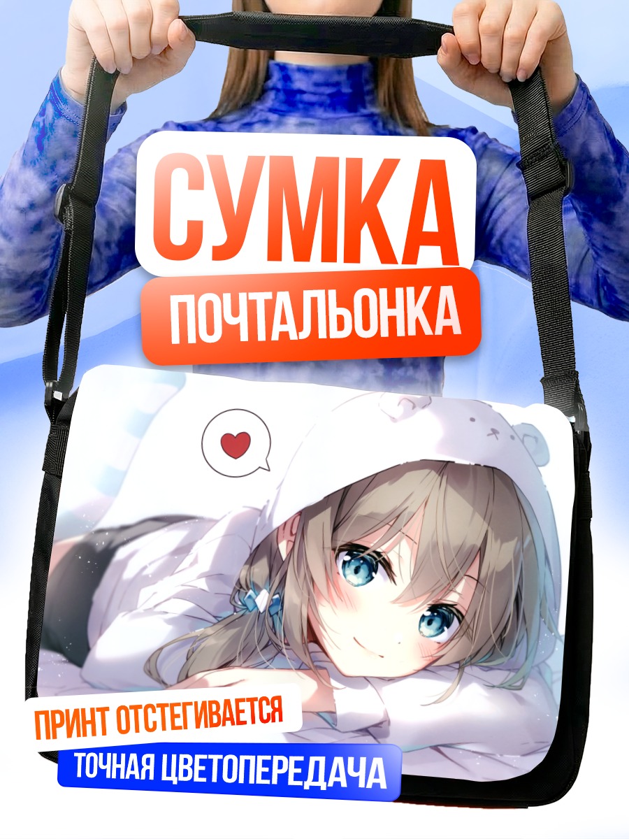 Сумка-почтальонка Маширо Кума в капюшоне