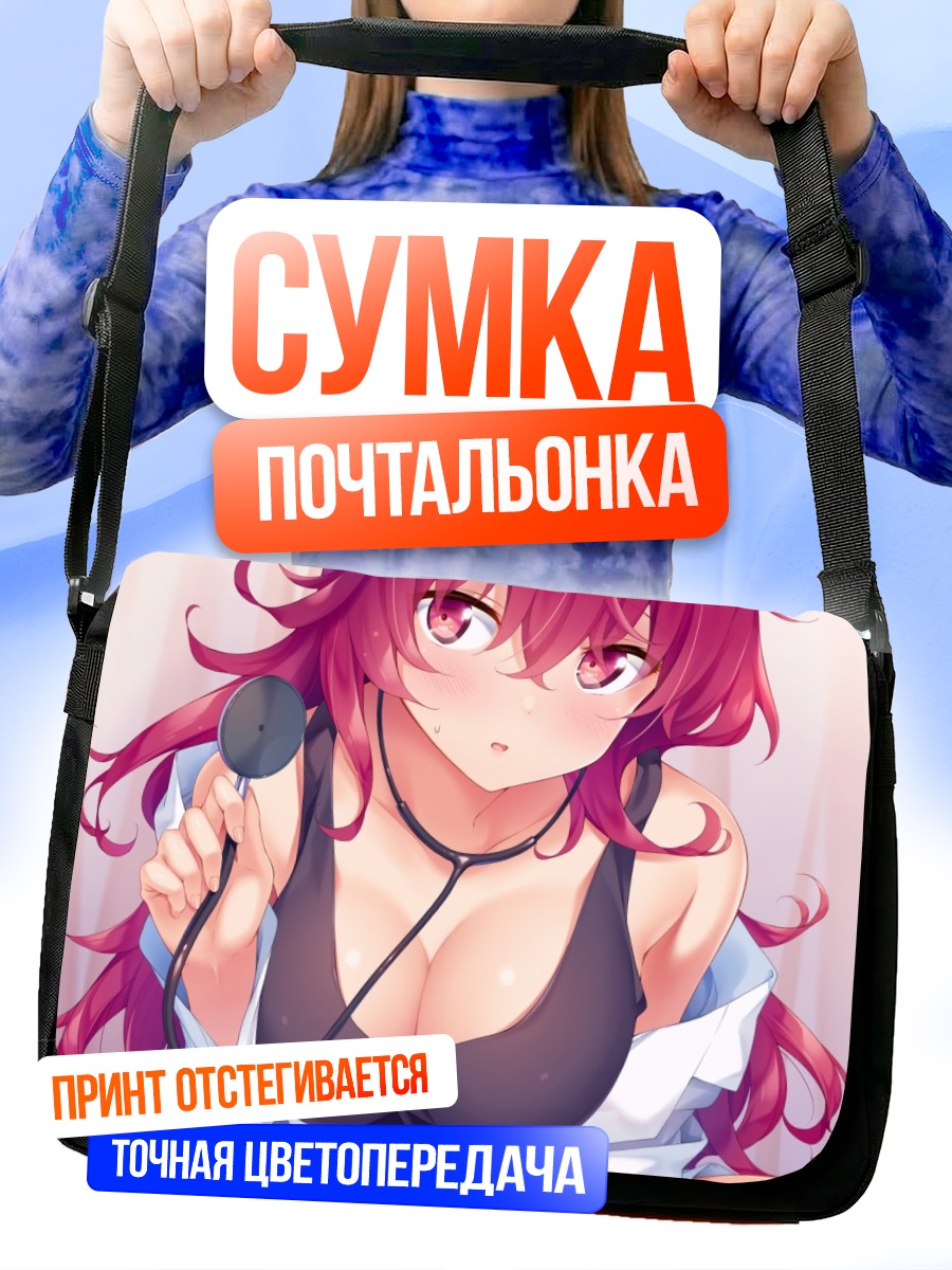 Сумка-почтальонка Тагме в белом