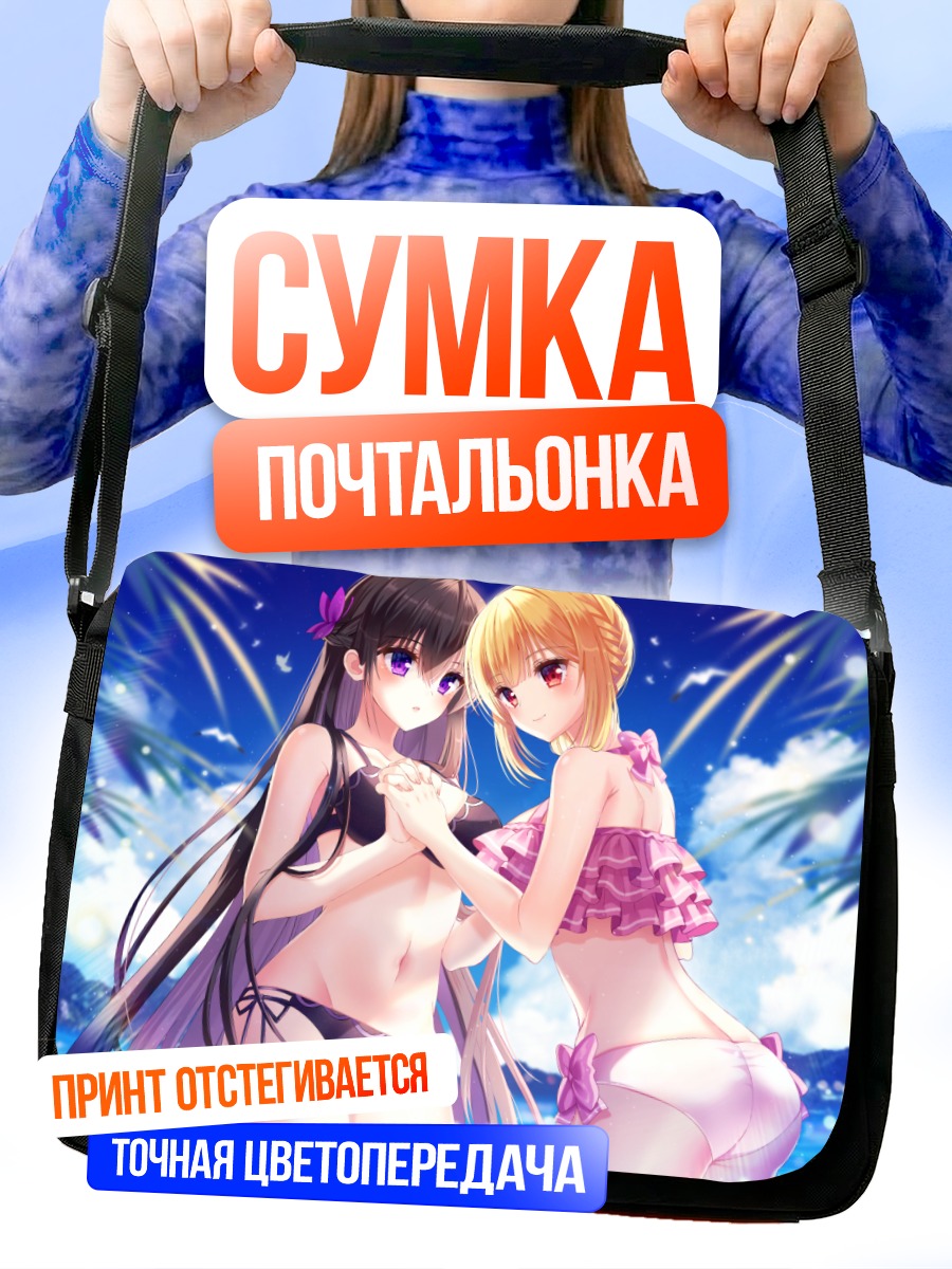 Сумка-почтальонка Девушки в бикини