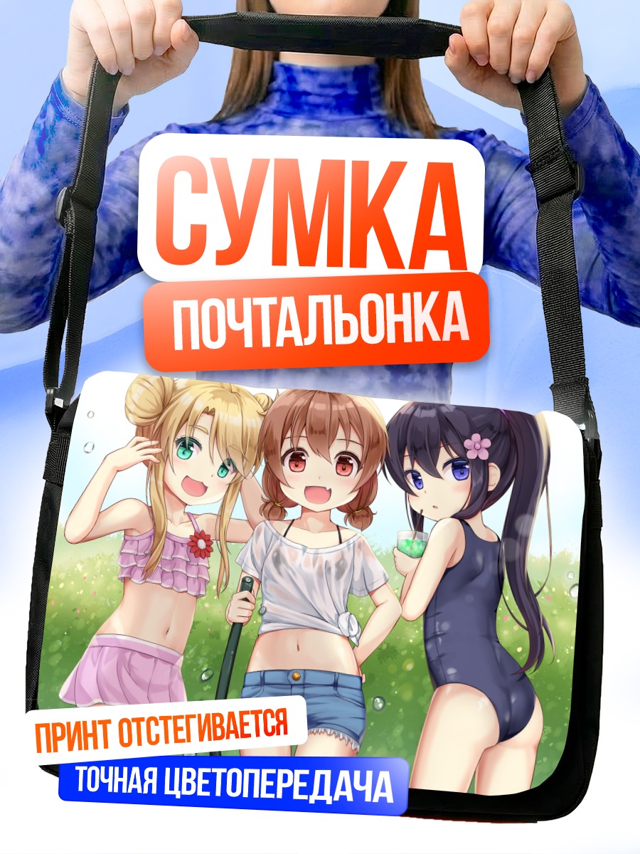 Сумка-почтальонка Ноа Химесака и подруги