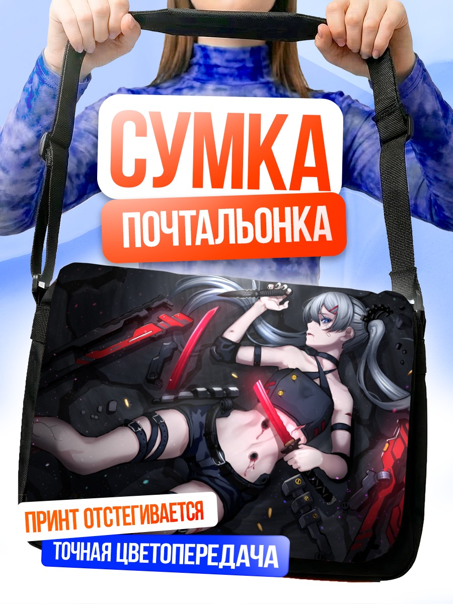 Сумка-почтальонка Девушка с катаной