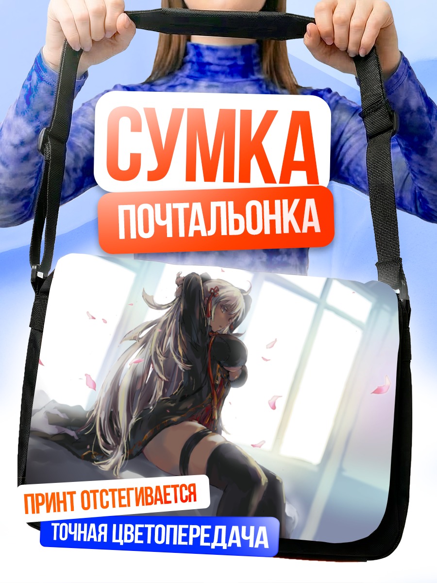 Сумка-почтальонка Окита Содзи Альтер