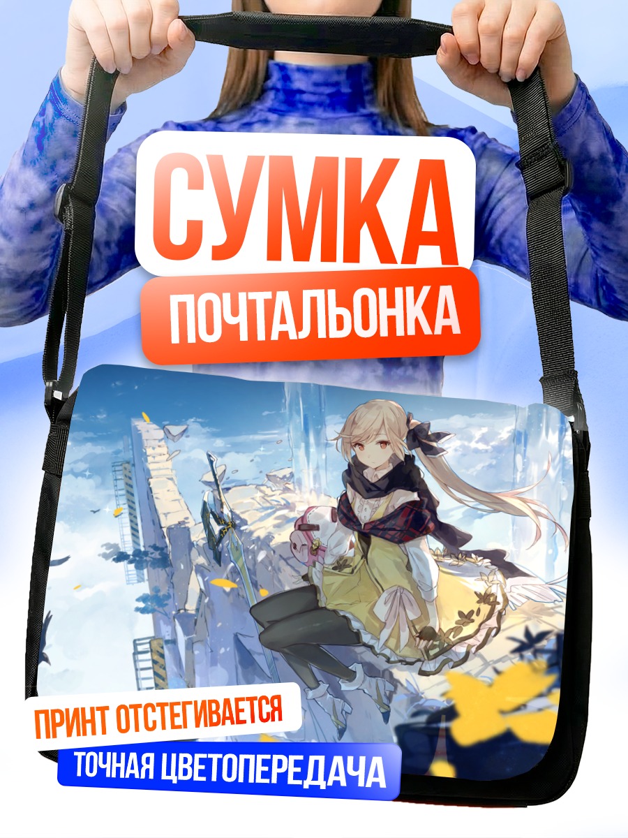 Сумка-почтальонка Блондинка в облаках