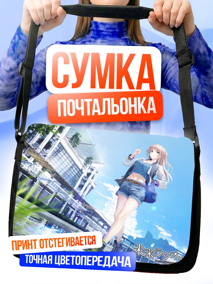 Сумка-почтальонка Цубаки Азамино в городе