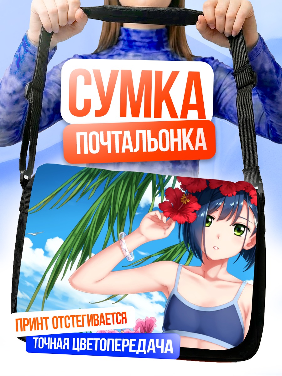 Сумка-почтальонка Ичиго в цветах
