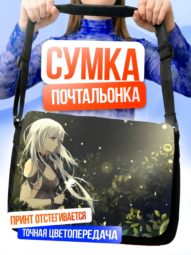 Сумка-почтальонка Беловолосая в цветах
