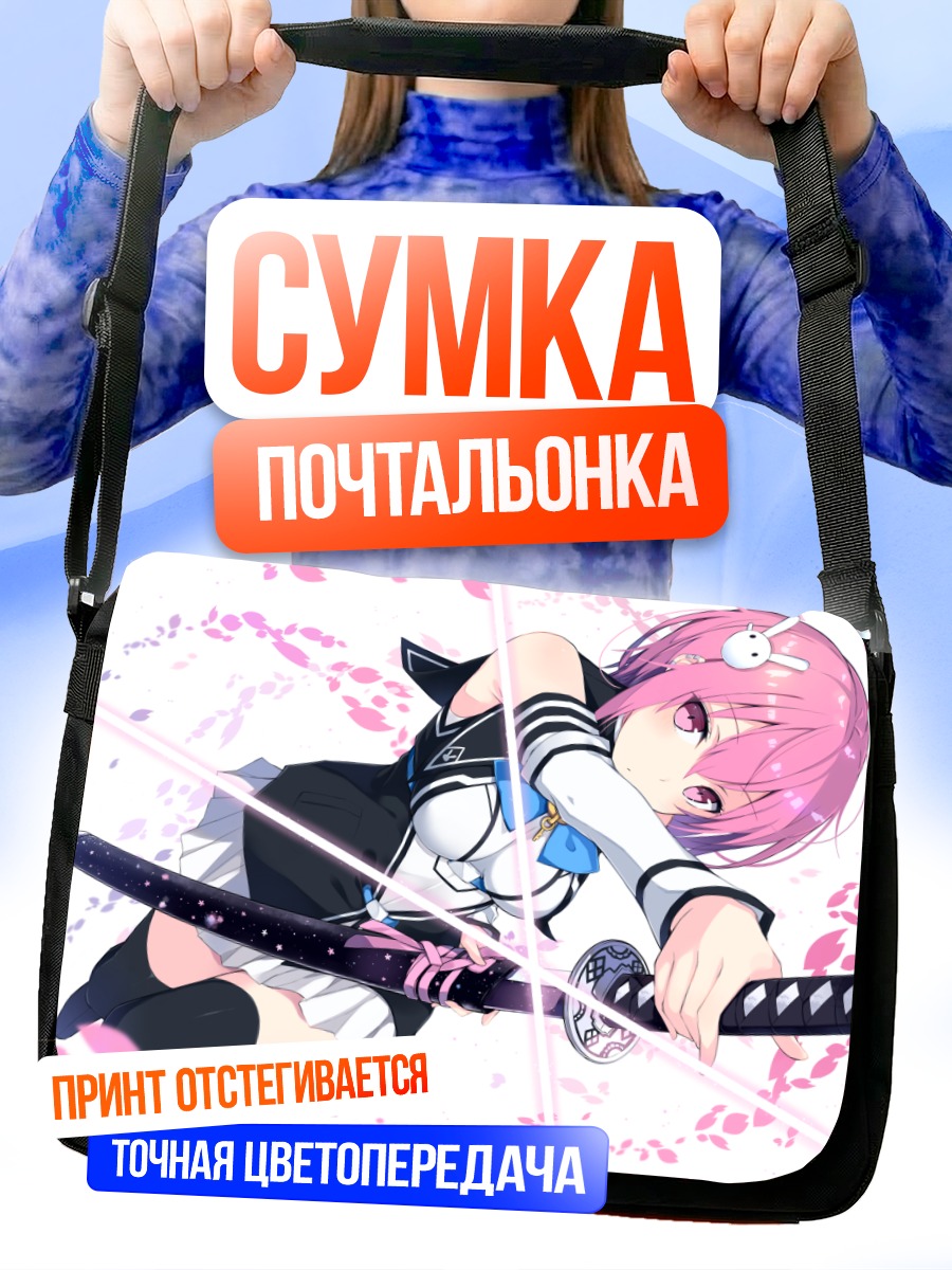 Сумка-почтальонка Воительница с мечом