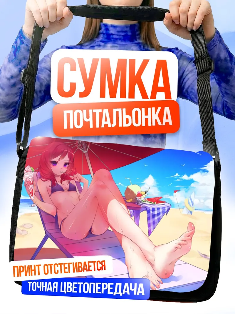 Сумка-почтальонка Маки Нишикино на пляже