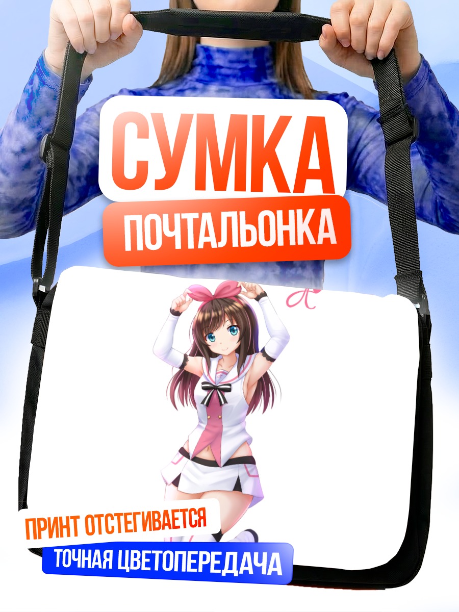 Сумка-почтальонка Кизуна Аи в розовом