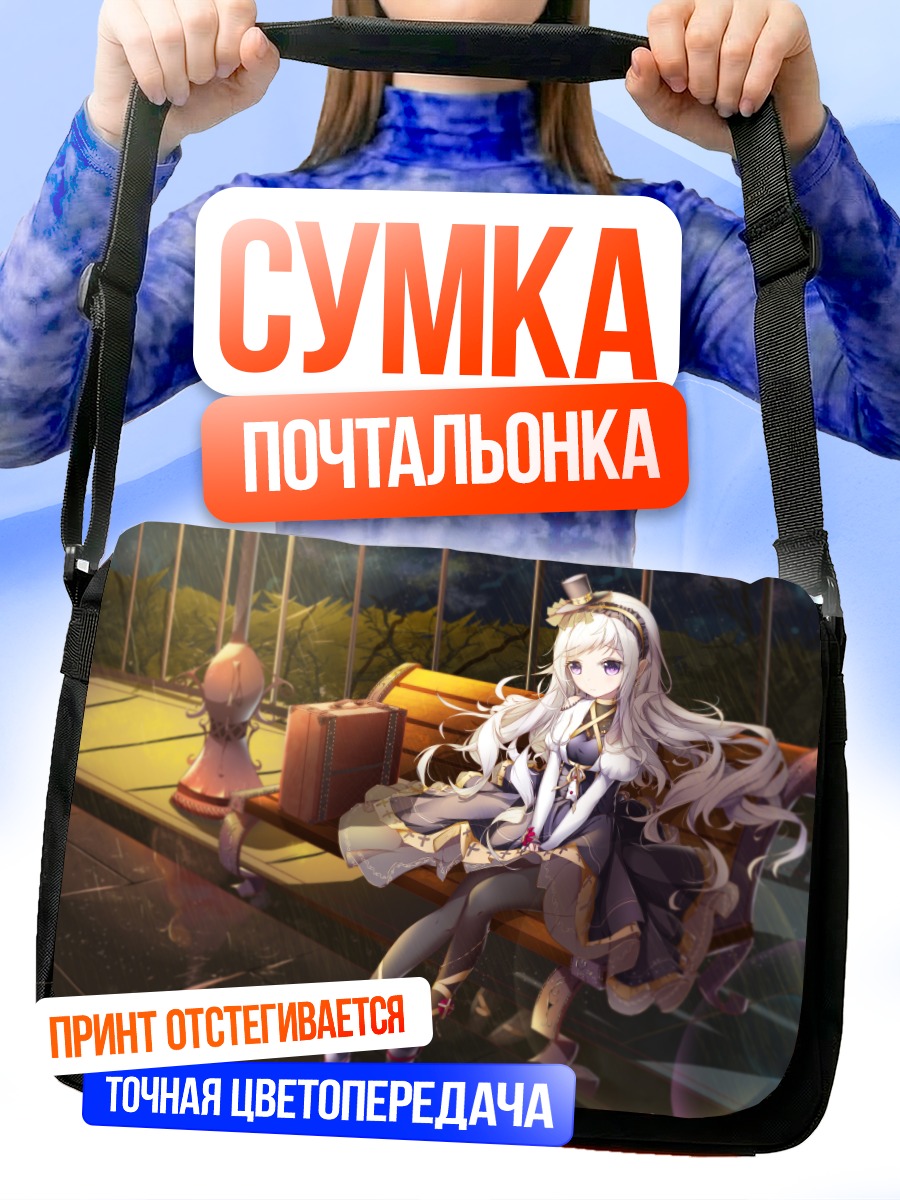 Сумка-почтальонка Девушка под дождем