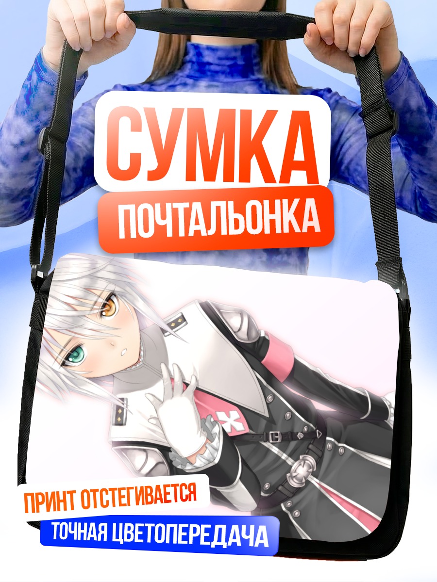 Сумка-почтальонка Девушка в форме