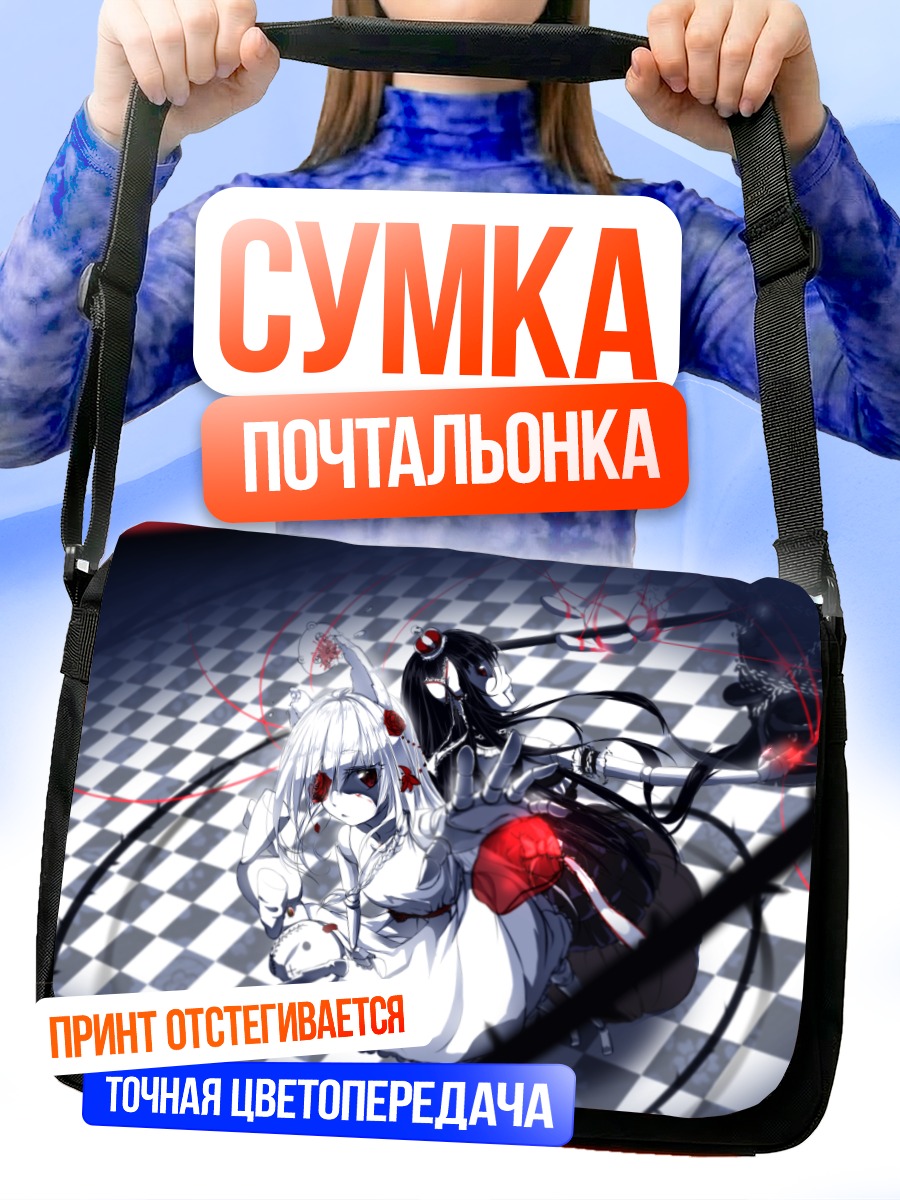 Сумка-почтальонка Куклы в цветах