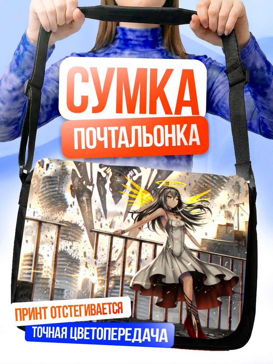 Сумка-почтальонка Механический ангел в городе