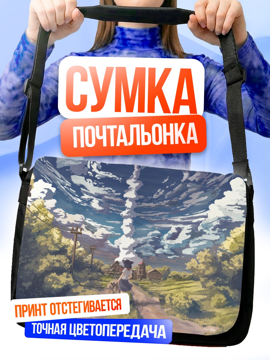 Сумка-почтальонка Лена в деревне