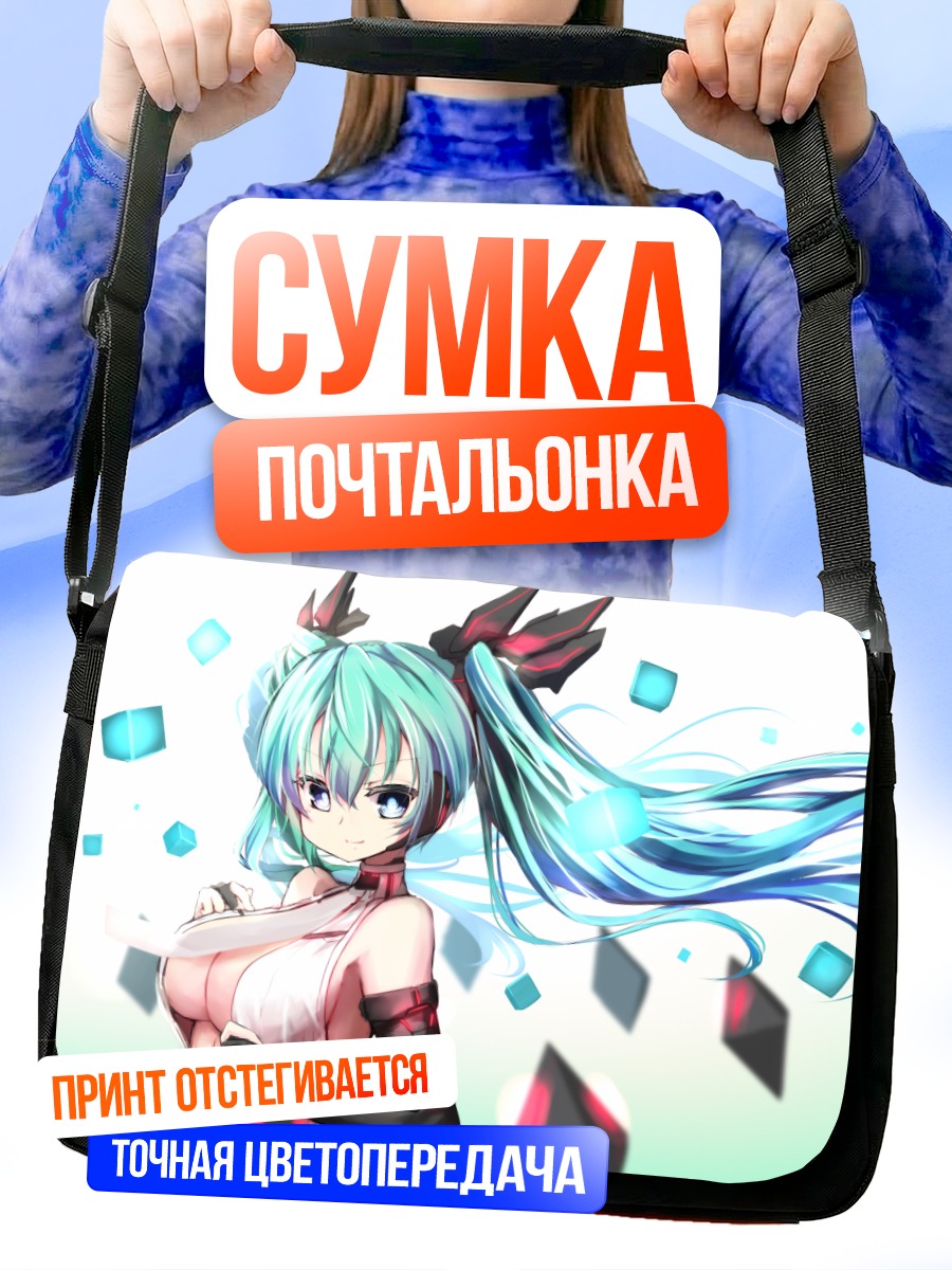 Сумка-почтальонка Мику Хацунэ в кубах