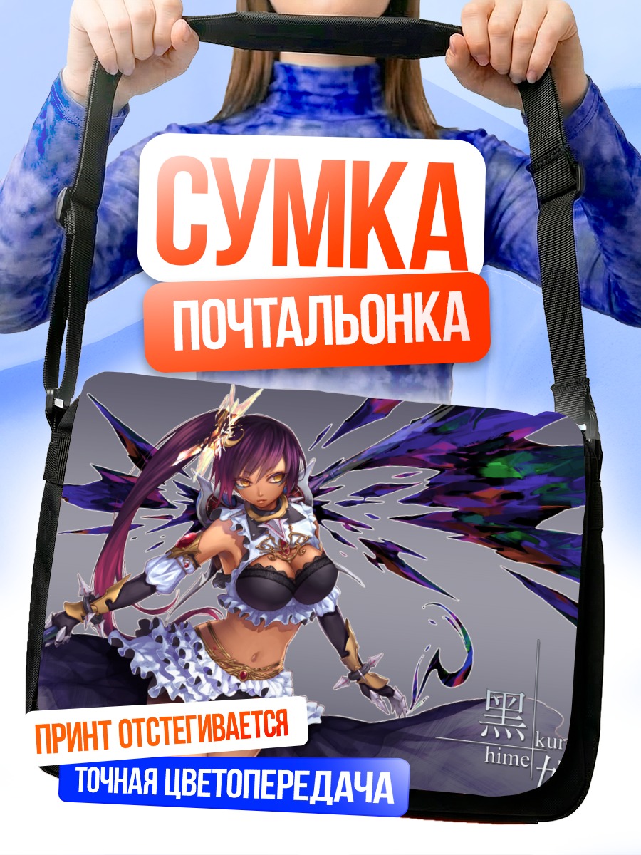 Сумка-почтальонка Куро Химе в крыльях