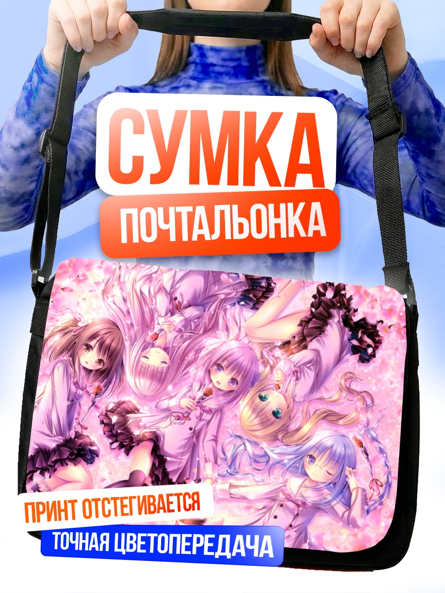 Сумка-почтальонка Девушки Ро-Кю-Бу!