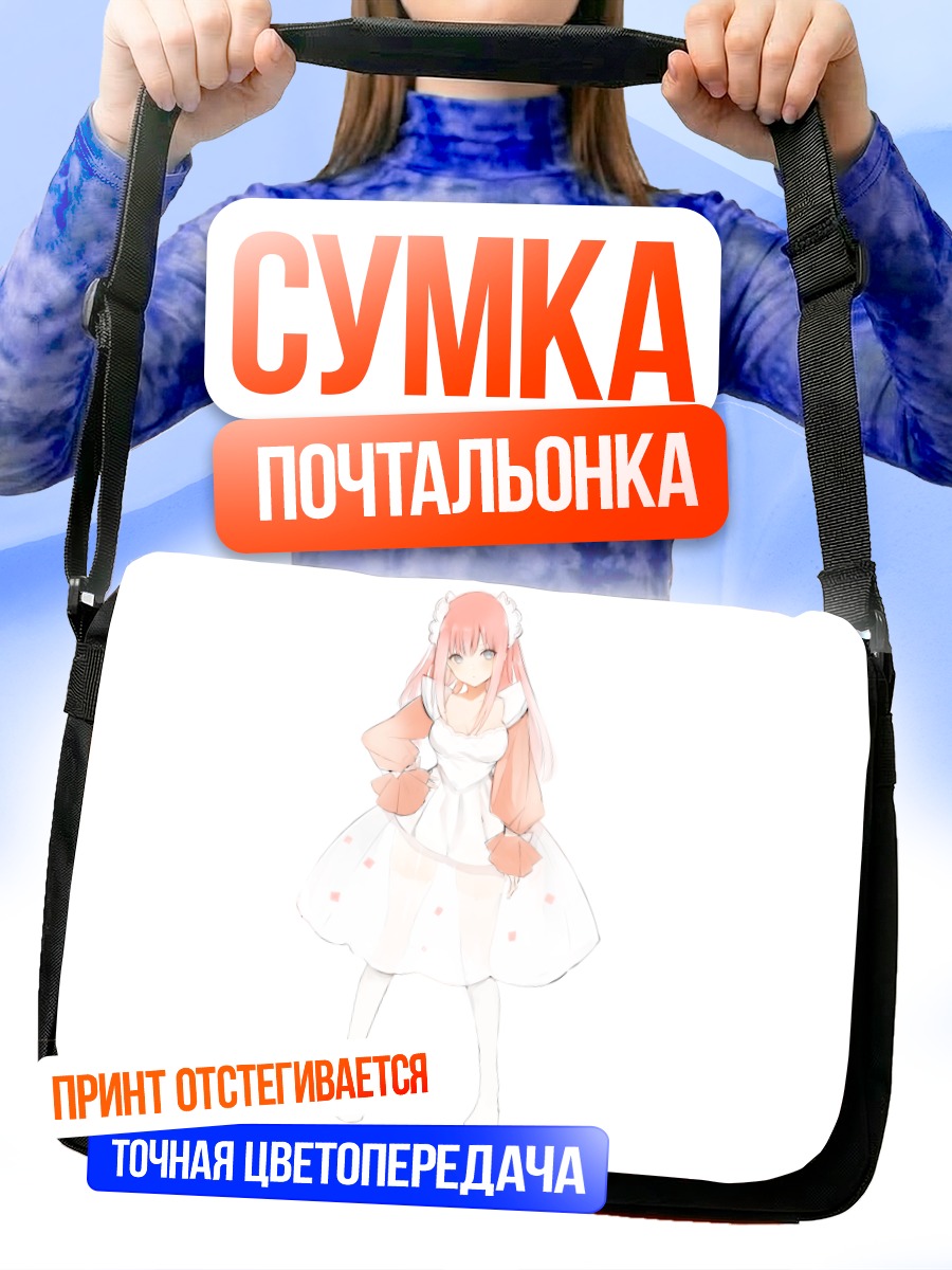 Сумка-почтальонка Девушка в белом платье
