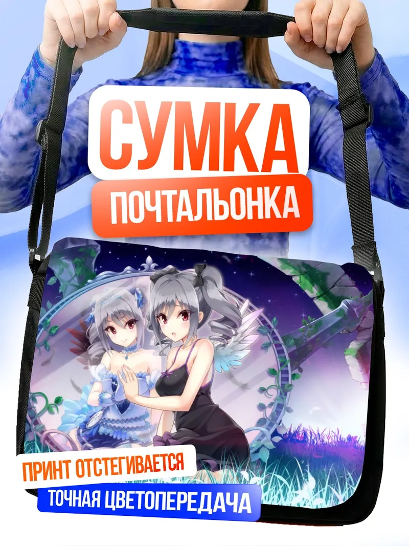 Сумка-почтальонка Ранко Канзаки в цветах