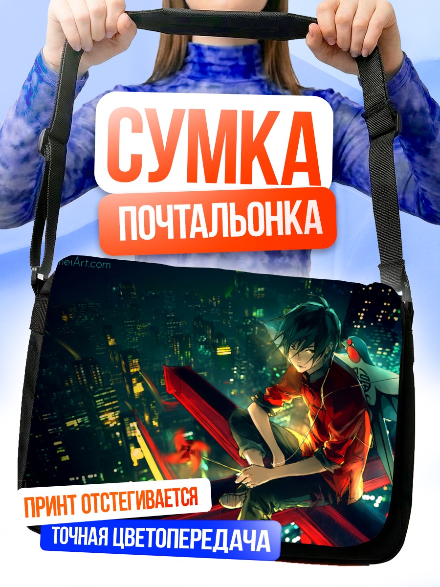 Сумка-почтальонка Сен в городе