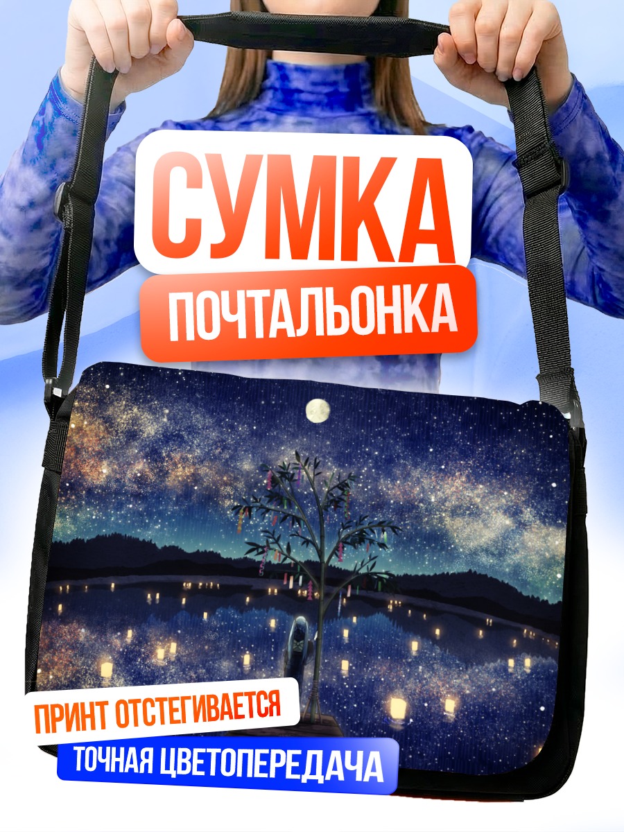 Сумка-почтальонка Мику Хацунэ под луной