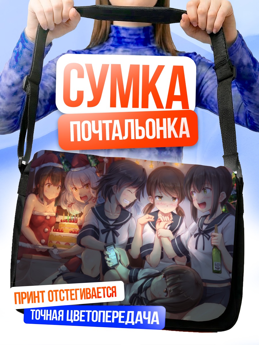Сумка-почтальонка Фубуки и подруги