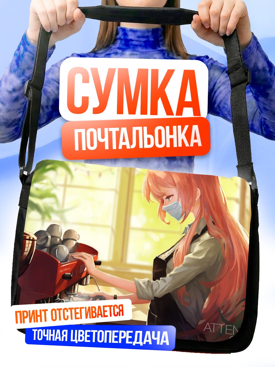 Сумка-почтальонка Лука Мегурин в кафе