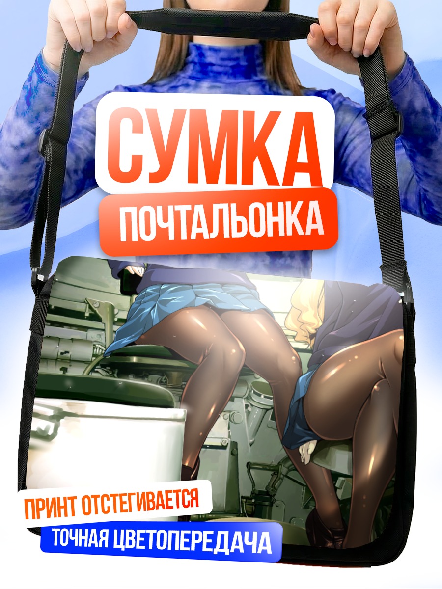 Сумка-почтальонка Ассам и Дарджилинг