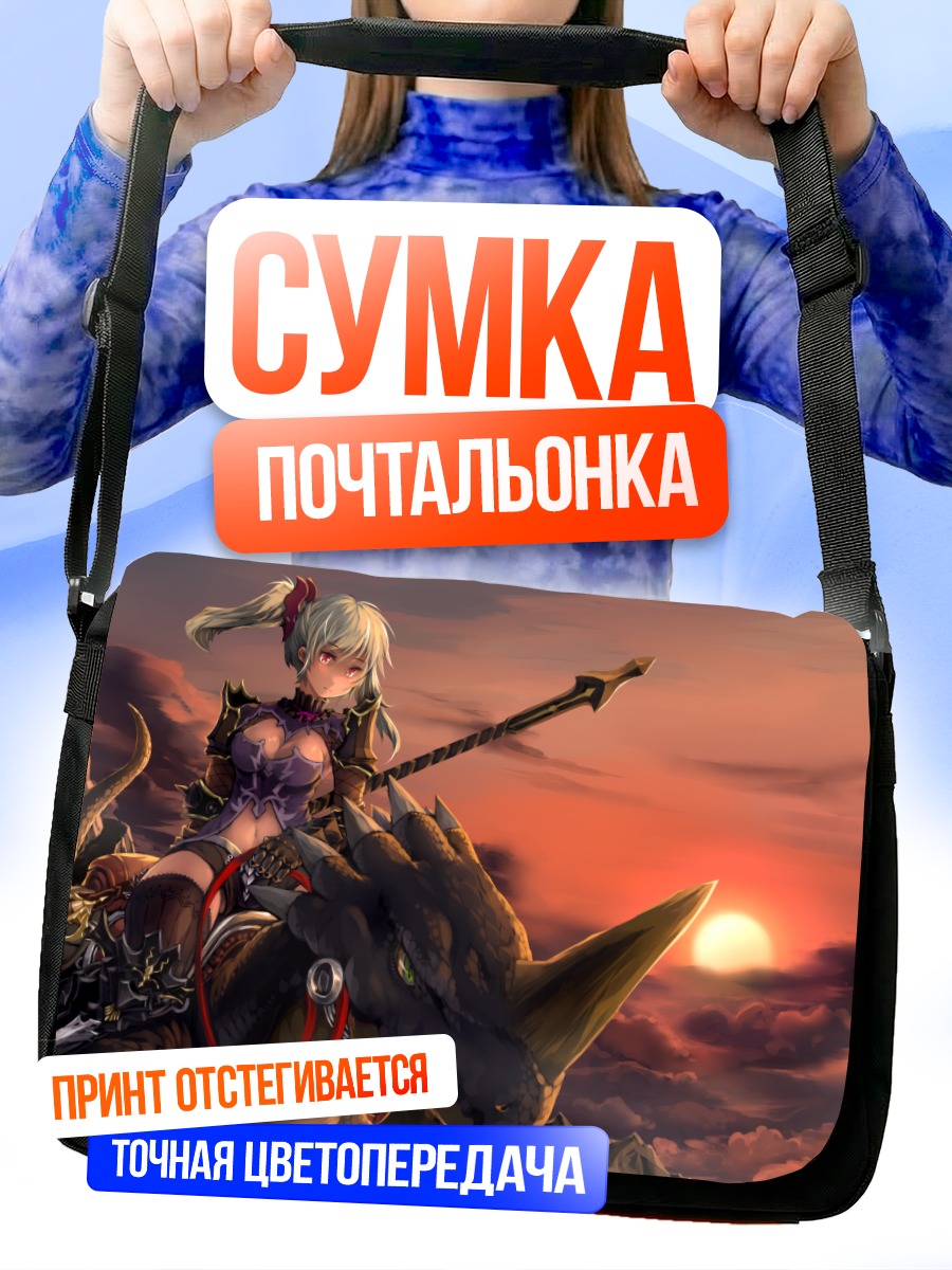 Сумка-почтальонка Всадница на драконе