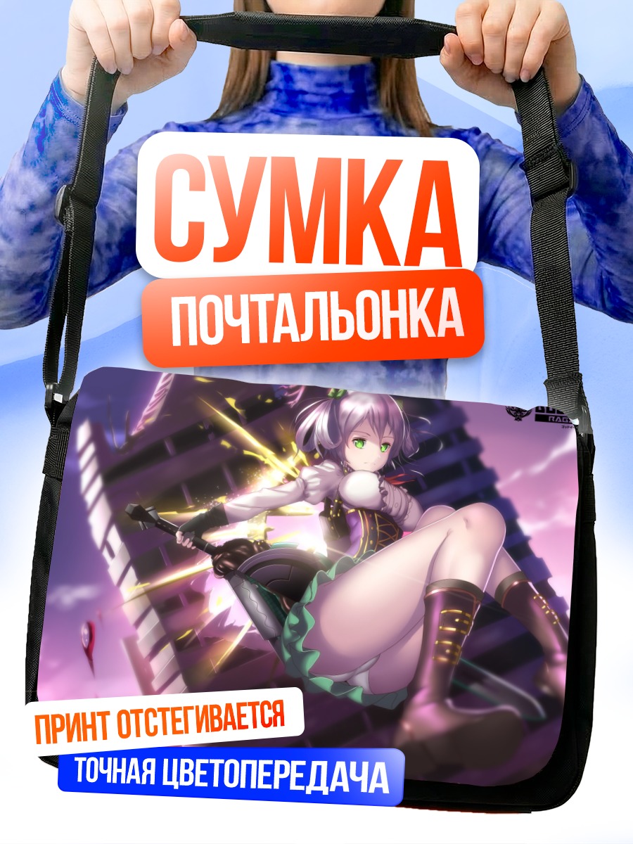 Сумка-почтальонка Боец God Eater