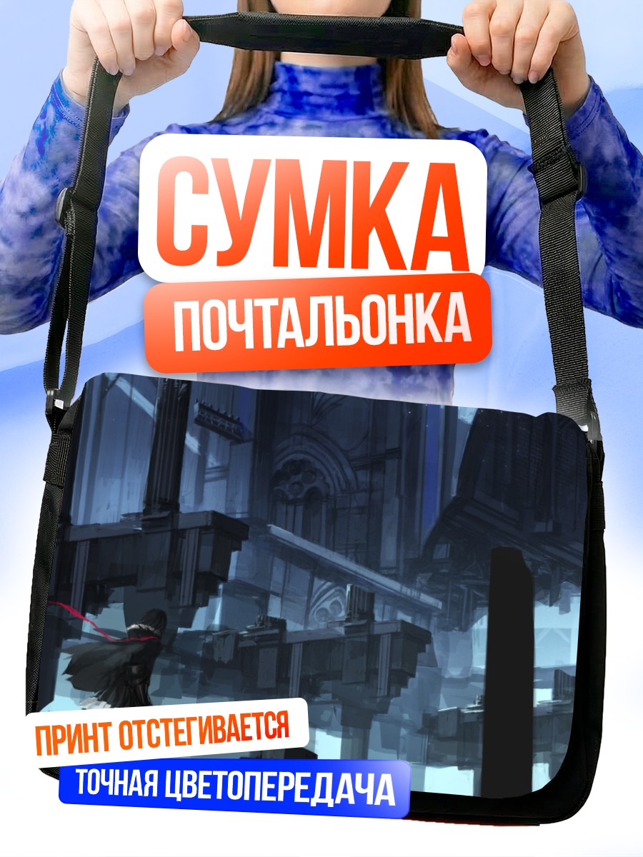 Сумка-почтальонка Руины забытого города
