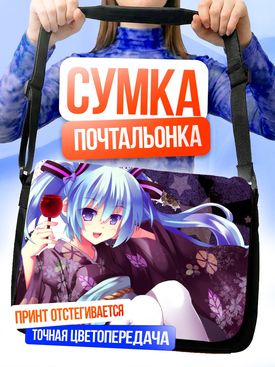 Сумка-почтальонка Мику Хацунэ в кимоно