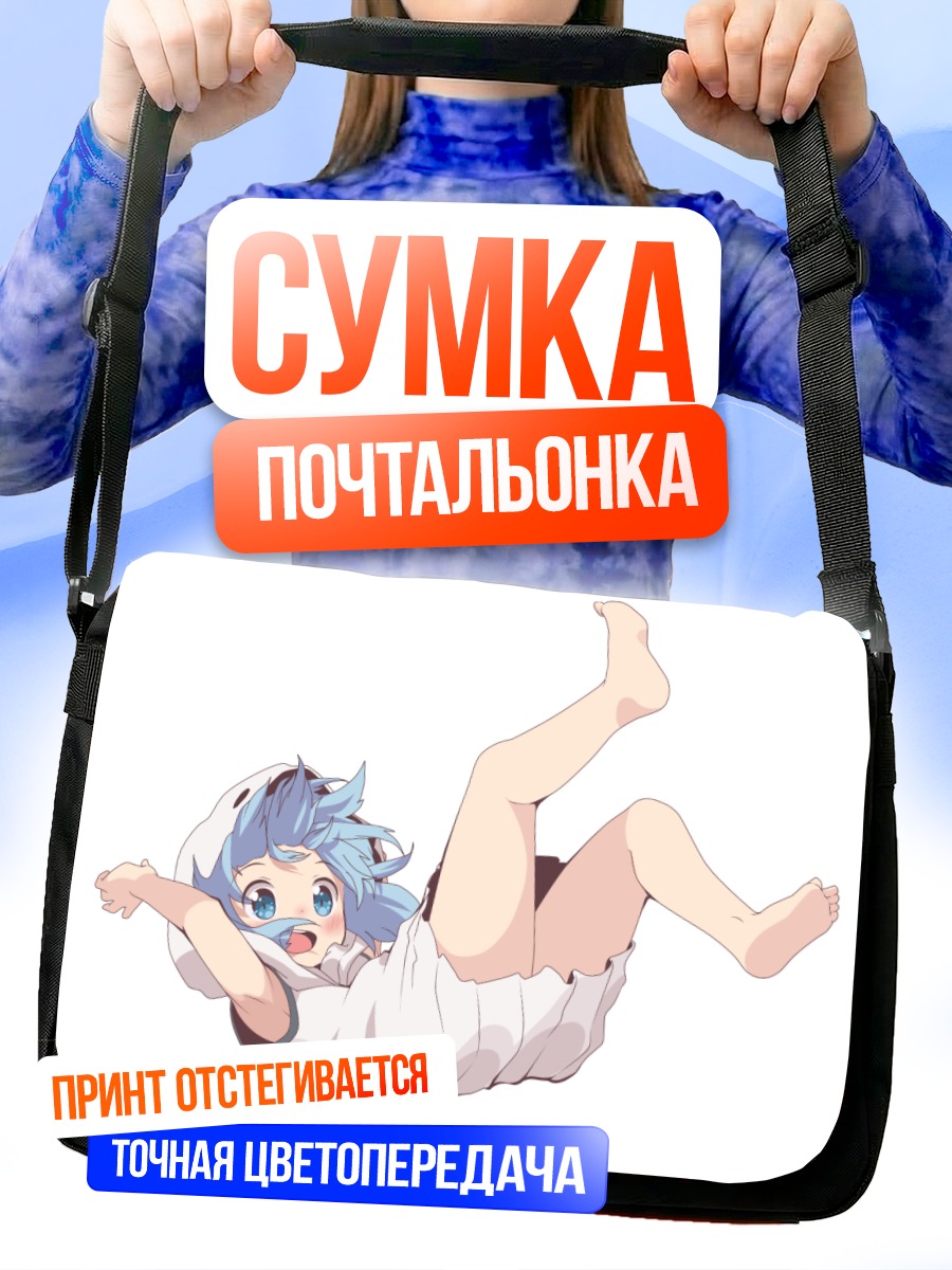 Сумка-почтальонка Теру-тян в прыжке